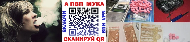 Купить закладки  Кимовск  APVP VHQ 