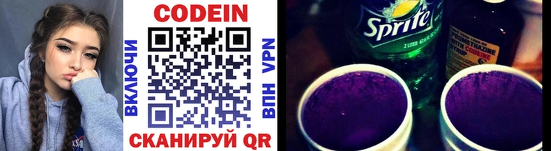 Кодеиновый сироп Lean напиток Lean (лин)  Купить закладки  Кимовск 