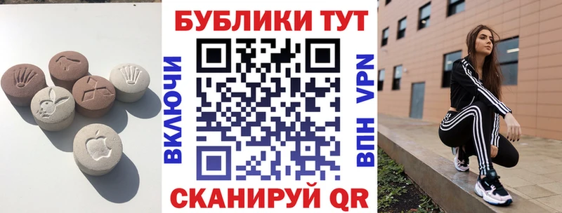 ЭКСТАЗИ 250 мг Купить Кимовск