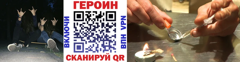 ГЕРОИН VHQ Купить Кимовск