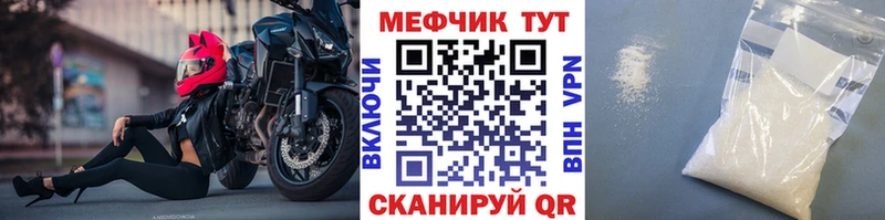 МЕФ кристаллы  Купить  Кимовск 