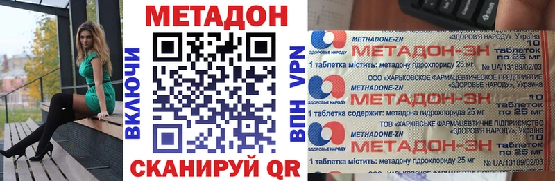 Купить Кимовск МЕТАДОН кристалл