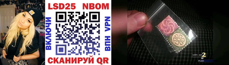Марки NBOMe 1500мкг  Купить закладки  Кимовск 